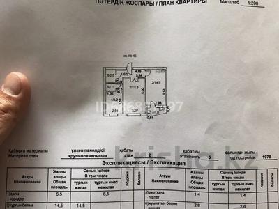 2-комнатная квартира, 50.5 м², 2/5 этаж, Саина 32а 45 за 13.8 млн 〒 в Кокшетау