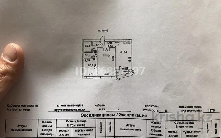 2-комнатная квартира, 50.5 м², 2/5 этаж, Саина 32а 45 за 13.8 млн 〒 в Кокшетау — фото 2