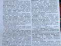 Участок · 10 соток, жилой массив Кайнар Булак, Ортау — 125 мектеп ,Қазына мектеп, қасында OkS group тің Клубный городок за 9.5 млн ₸ в Шымкенте, Абайский р-н — фото 2