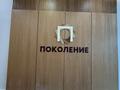 3-комнатная квартира · 87 м² · 21 этаж, Кабанбай батыра 38/1, 38/2, 38/3 за 68.9 млн ₸ в Астане, Есильский р-н — фото 3