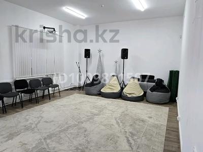 Офисы, образование, кабинеты и рабочие места, студии · 50 м² за 250 000 ₸ в Алматы, Медеуский р-н