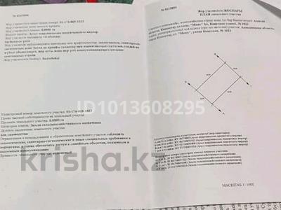Участок · 8 соток, Конечная 111 за 1.2 млн ₸ в Кокшетау