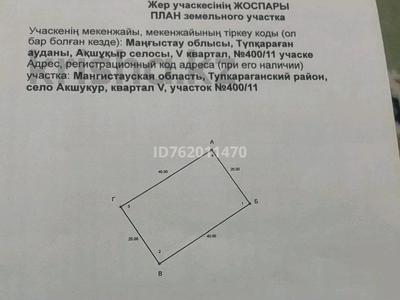 Участок · 10 соток, Квартал V Участок 400/11 за 3 млн ₸ в 
