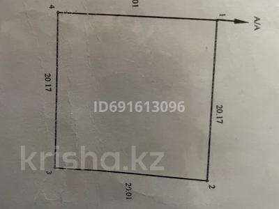 Участок · 4 сотки, 5 мкр 22/1 за ~ 33.3 млн 〒 в Конаеве
