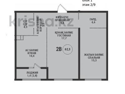 2-комнатная квартира · 62.3 м² · 2/9 этаж, Ботакоз 5 БЕЗ КОМИССИИ за ~ 37.6 млн ₸ в Алматы, Алатауский р-н