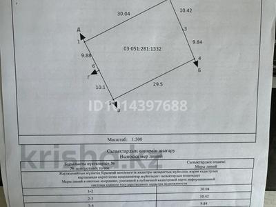 Жер телімі · 6 сотық, И Жансугирова 4126, бағасы: 11.3 млн ₸ в Кызылкайрат