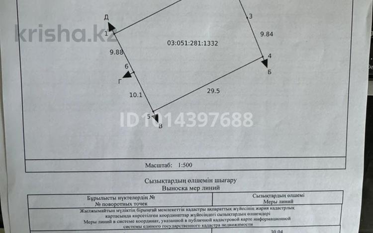 Жер телімі · 6 сотық, И Жансугирова 4126, бағасы: 11.3 млн ₸ в Кызылкайрат — фото 2
