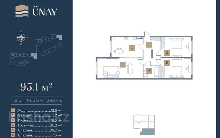 3-комнатная квартира · 95.1 м² · 1/6 этаж, СТ Монтажник, Естай 159 за ~ 44.7 млн ₸ в  — фото 2