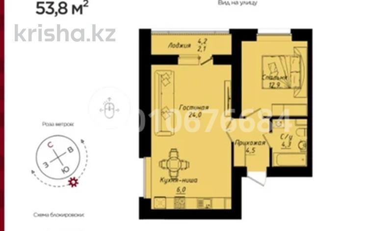 2-комнатная квартира · 54 м² · 7/12 этаж, Пересечение ул Казыбек Би и Е75,Е77 (рядом с пересечением улиц Туран и Улы дала) 40 — Улы дала за 32 млн ₸ в Астане, Нура р-н — фото 3