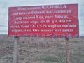 Жер телімі · 9 га, Туркестан, бағасы: 59.5 млн 〒 — фото 6