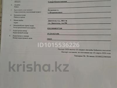 Гараж · 2106 м² · 314 стрелковая дивизия, бағасы: 2.5 млн ₸ в Петропавловске