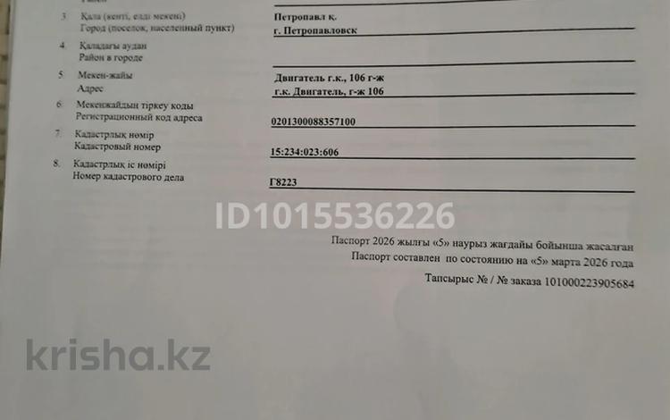 Гараж · 2106 м² · 314 стрелковая дивизия, бағасы: 2.5 млн ₸ в Петропавловске — фото 2