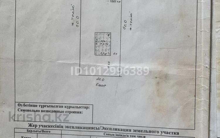Жеке үй · 3 бөлме · 60 м² · 12 сот., мкр Сауле , Балдаурен 47, бағасы: 23 млн ₸ в Шымкенте, Аль-Фарабийский р-н — фото 2