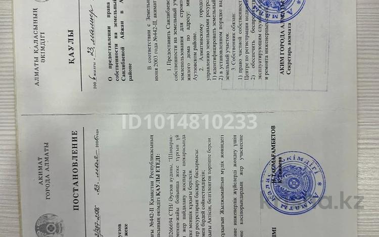 Отдельный дом · 5 комнат · 180 м² · 8.5 сот., мкр Шанырак-1 Ақтұма 11 — Остановка Орбулақ за 50 млн ₸ в Алматы, Алатауский р-н — фото 2