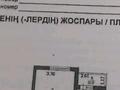 1-комнатная квартира · 42 м² · 2/9 этаж, Абылайхана 11/2 — Ену за 18.5 млн ₸ в Астане, Алматы р-н — фото 2