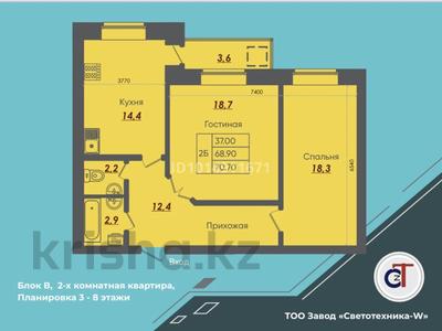 2-комнатная квартира · 70 м² · 6/8 этаж, мкр. Алтын орда 50A за 19.6 млн ₸ в Актобе