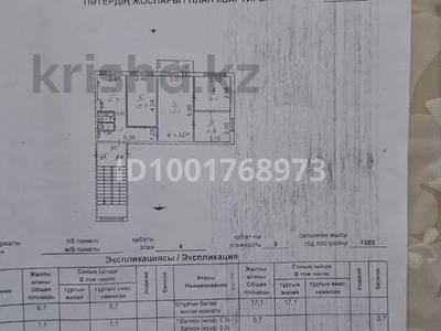 4-комнатная квартира · 60.5 м² · 4/5 этаж, Абая 95 за 18.5 млн ₸ в Жезказгане