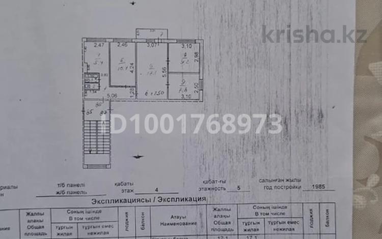 4-комнатная квартира · 60.5 м² · 4/5 этаж, Абая 95 за 18.5 млн 〒 в Жезказгане — фото 2