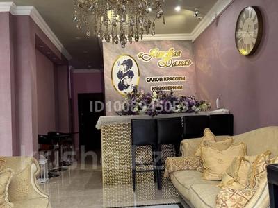 Сұлулық салондары · 110 м², бағасы: 60 000 ₸ в Алматы, Ауэзовский р-н