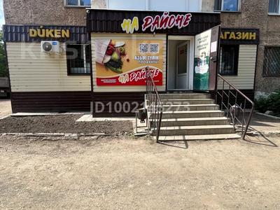 Продажа коммерческой недвижимости в Акмолинской обл.: Магазины и бутики · 63 м² за 21 млн 〒 Магазины и бутики · 63 м² за 21 млн 〒 в Кокшетау