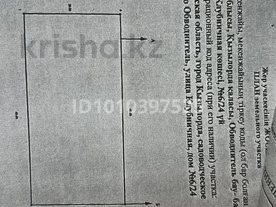Участок · 8 соток, Дачный участок ул Клубничная 6/24 — ПМК 66, Удербаеваның демалыс орнына қарсы орналасқан, “Көк су” демалыс орының маңында. за 3 млн ₸ в 