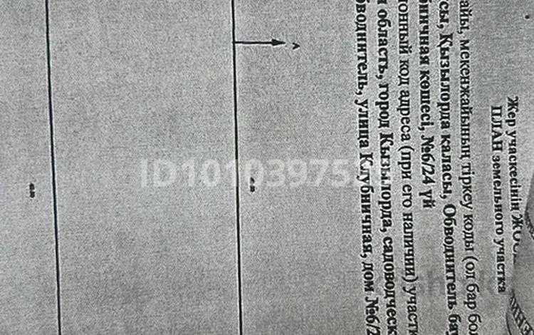 Участок · 8 соток, Дачный участок ул Клубничная 6/24 — ПМК 66, Удербаеваның демалыс орнына қарсы орналасқан, “Көк су” демалыс орының маңында. за 3 млн ₸ в  — фото 2