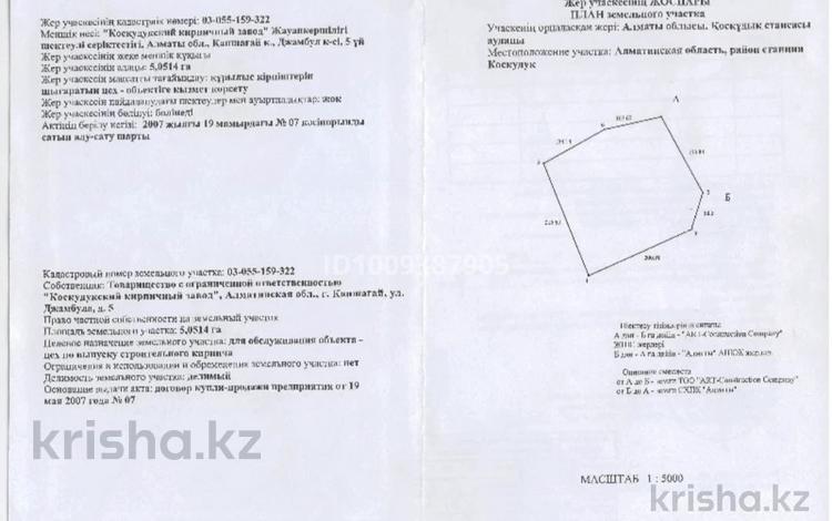 Жер телімі · 5 га, Шеңгелді, бағасы: 150 млн ₸ в Шенгельды — фото 2