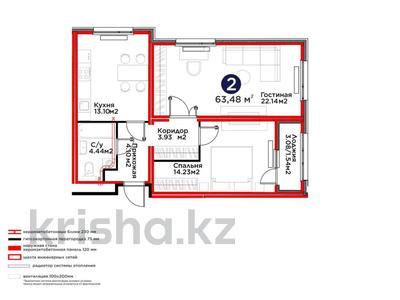 2-комнатная квартира · 63.48 м² · 5/9 этаж, Е 511 улица 36 — С РЕМОНТОМ,НОВЫЙ ДОМ за 39 млн ₸ в Астане, Есильский р-н