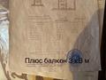 2-комнатная квартира · 52.3 м² · 2/3 этаж, Красина 83 — Путьрем за 11 млн ₸ в Семее — фото 23
