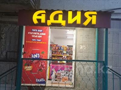 Магазины и бутики · 54 м² за 22 млн ₸ в Балхаше