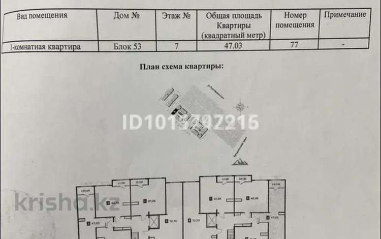 2-комнатная квартира · 47.3 м² · 7/9 этаж, Кульджинский тракт 53 — Бухтарминская за 26 млн ₸ в Алматы, Турксибский р-н — фото 2