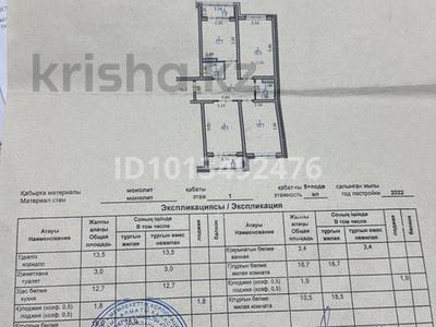 3-комнатная квартира · 93 м² · 1/8 этаж, Жапсарбаева 68 за 42 млн ₸ в Алматы, Алатауский р-н