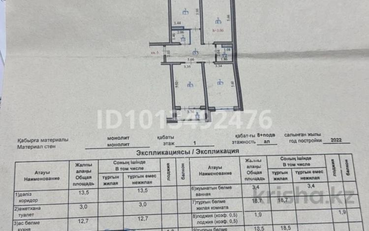 3-комнатная квартира · 93 м² · 1/8 этаж, Жапсарбаева 68 за 42 млн ₸ в Алматы, Алатауский р-н — фото 2