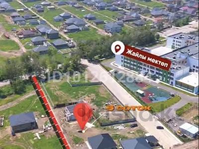 Участок · 500 соток, Алмалыбак (КИЗ) за 12 млн ₸