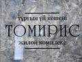 1-комнатная квартира · 41.1 м² · 2/6 этаж, Майкудук, 067 учетный квартал за 15.9 млн ₸ в Караганде, Алихана Бокейханова р-н — фото 12