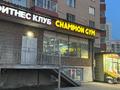 Еркін, кеңселер, дүкендер мен бутиктер · 650 м², бағасы: 325 млн ₸ в Астане, Сарыарка р-н — фото 2