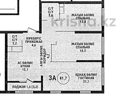 3-бөлмелі пәтер · 82 м² · 8/16 қабат, Сатпаева 90/58, бағасы: 65 млн ₸ в Алматы, Бостандыкский р-н
