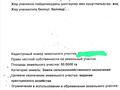 Участок · 50 га, Шелек за 29 млн ₸ — фото 2