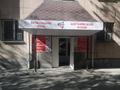 Офисы, образование, развлечения · 178 м² за ~ 1.1 млн 〒 в Талдыкоргане