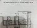 3-комнатная квартира, 65 м², 6/10 этаж, Камзина 163 — Ломова за 27.5 млн 〒 в Павлодаре — фото 9