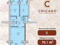 2-комнатная квартира · 70.1 м² · 6/10 этаж, Еркина Ауельбекова 120Б за 28 млн ₸ в Кокшетау