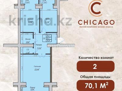 2-комнатная квартира · 70.1 м² · 6/10 этаж, Еркина Ауельбекова 120Б за 28 млн ₸ в Кокшетау