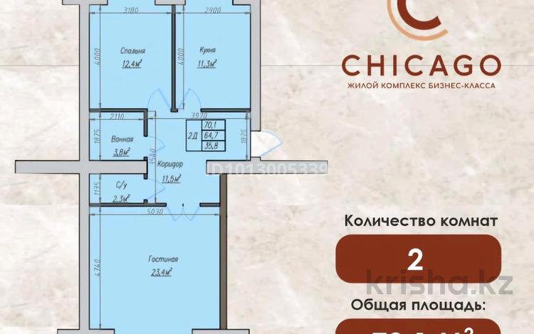 2-комнатная квартира · 70.1 м² · 6/10 этаж, Еркина Ауельбекова 120Б за 28 млн ₸ в Кокшетау — фото 2