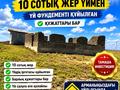 Участок · 10 соток, Каскабулак 25 за 6.5 млн ₸ в Семее — фото 2