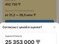 2-бөлмелі пәтер · 56.1 м² · 1/5 қабат, мкр Малый Самал, Байтурсынова 67а — Жандосова, бағасы: 21.5 млн ₸ в Шымкенте, Туран р-н — фото 22