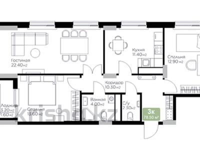 3-бөлмелі пәтер · 78.5 м² · 5/12 қабат, Жубан Молдагалиев 3, бағасы: 47.1 млн ₸ в Астане, Нура р-н