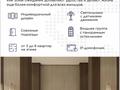 3-комнатная квартира · 87.3 м² · 11/15 этаж, Турар Рыскулов 18/7 за 73 млн ₸ в Астане, Есильский р-н — фото 3