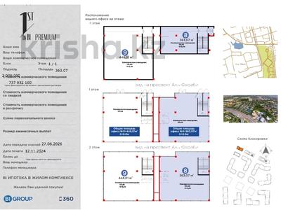Свободное назначение, офисы, магазины и бутики, общепит, салоны красоты, медцентры и аптеки, образование, развлечения · 386 м² за ~ 801.8 млн 〒 в Алматы, Бостандыкский р-н