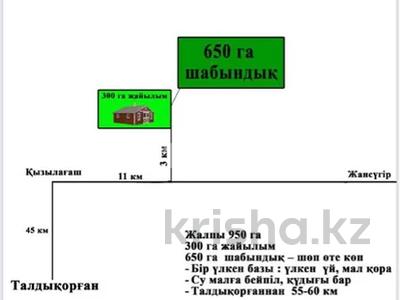 Участок · 950 га, Кызылагаш за 120 млн ₸
