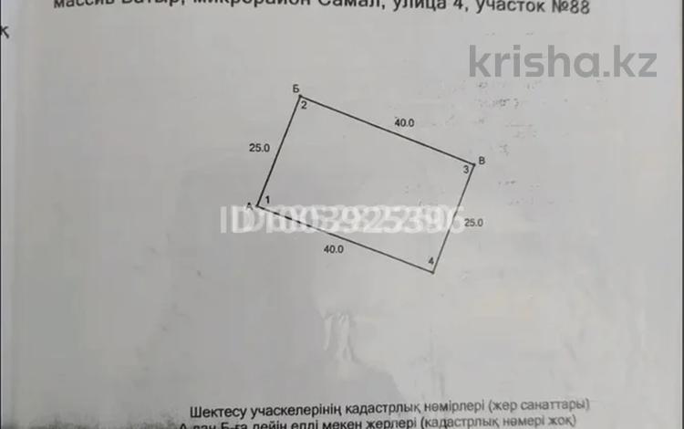 Участок · 10 соток, Самал 4коше 88 — Самал 4коше 88участок угловой за 2 млн ₸ в Батыре — фото 2